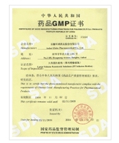 gmp认证