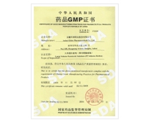 gmp认证